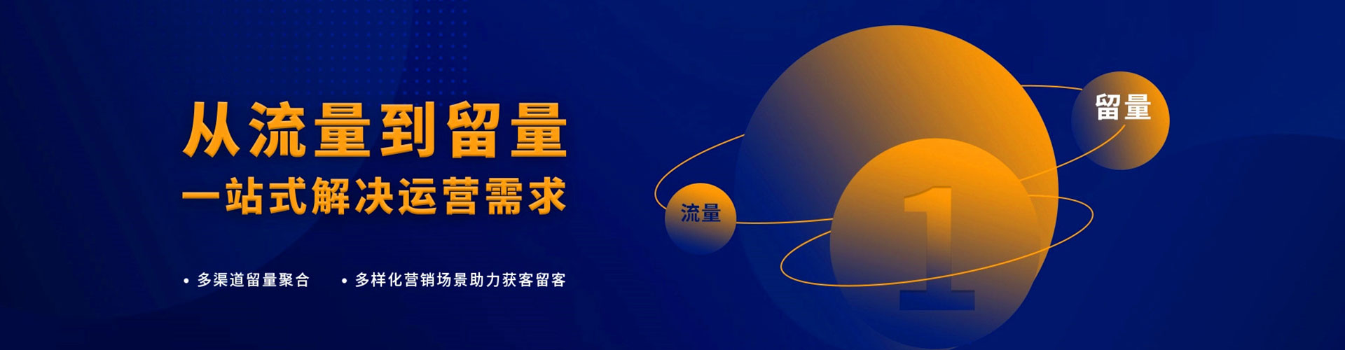 崖州信息流营销